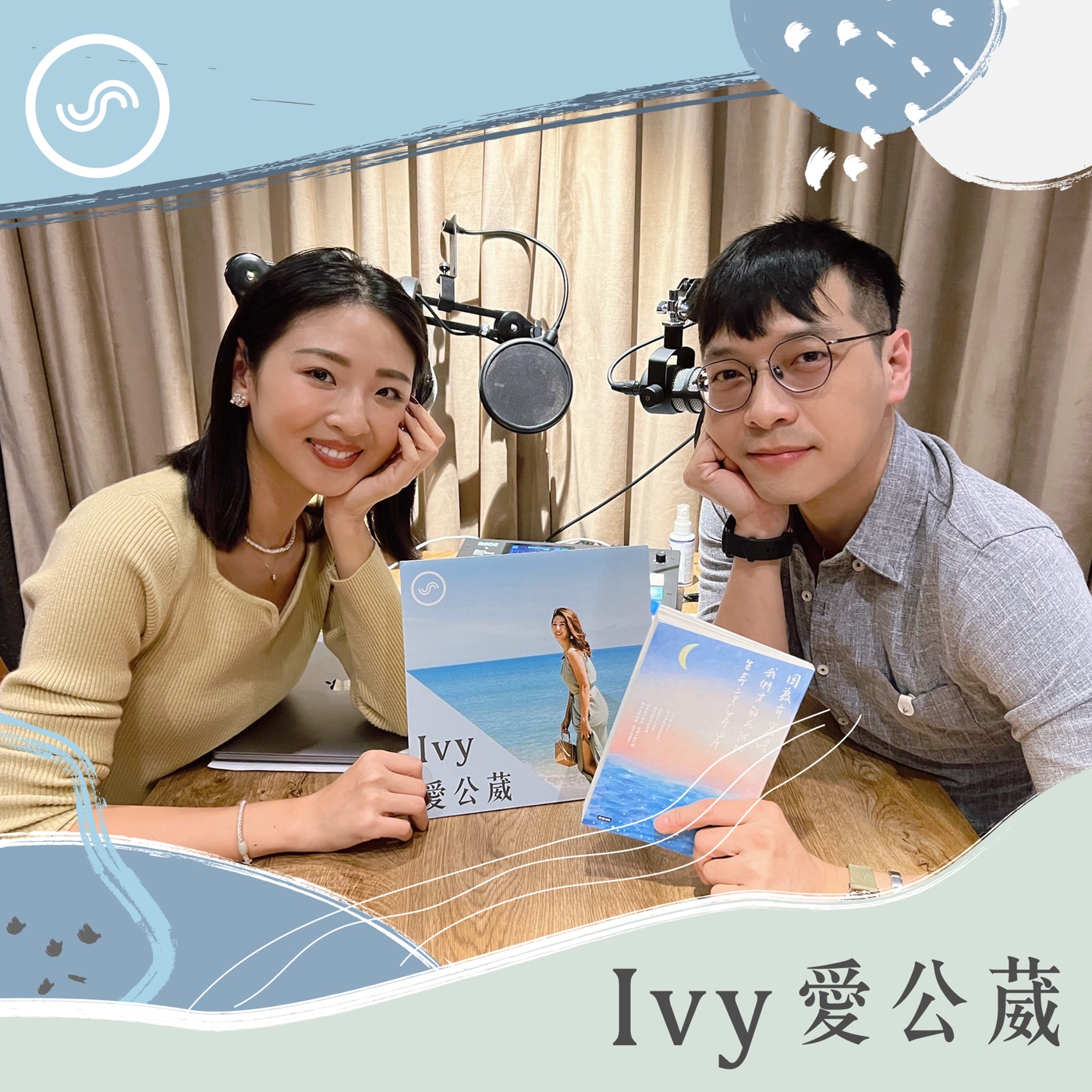 cover of episode EP124｜海苔熊：用力的生活過不久，用心的生活可以過更久！