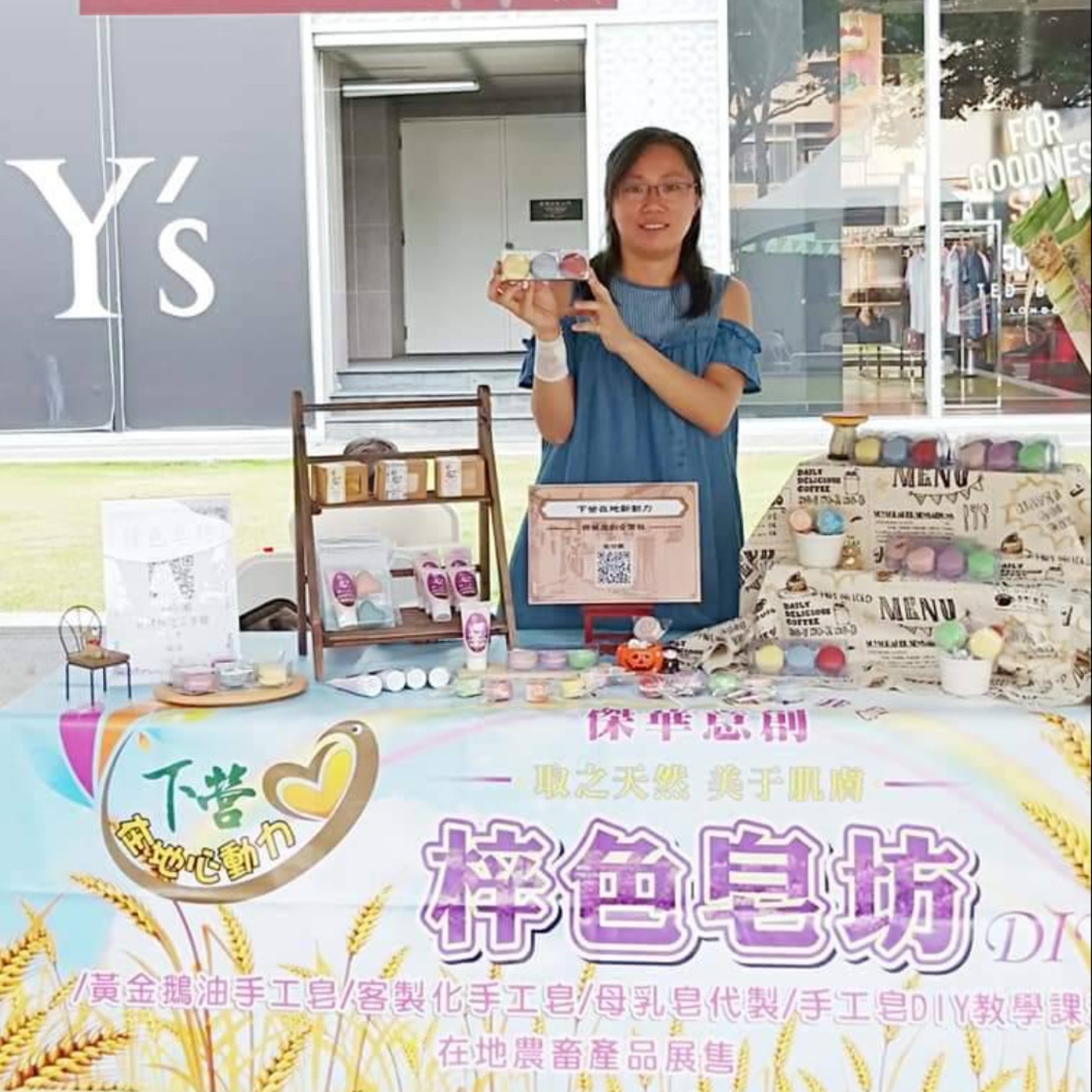 E75【360行說了算】連續二年入選傑出專業達人獎，結合在地特產，讓手工皂呈現出不同的風貌 episode artwork
