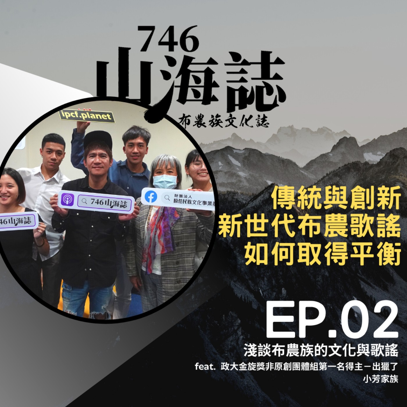 746山海誌