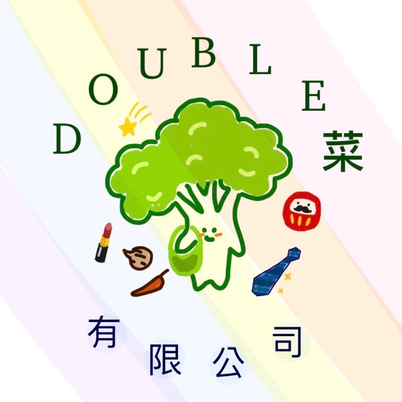 Double菜 有限公司