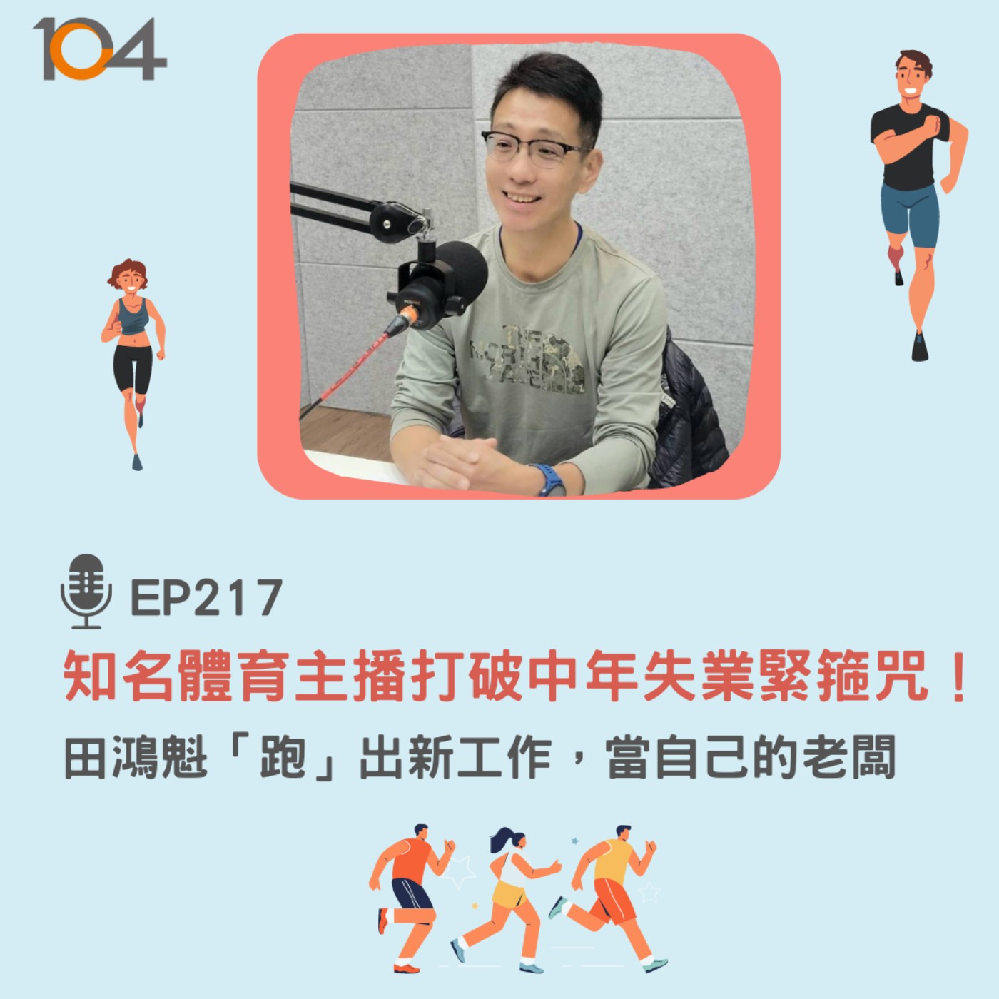 職涯診所