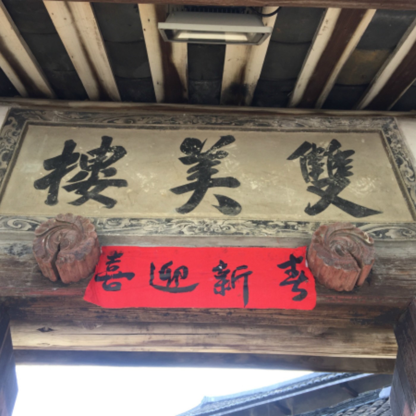 EP026 閩台古厝 南靖雙美樓 episode artwork