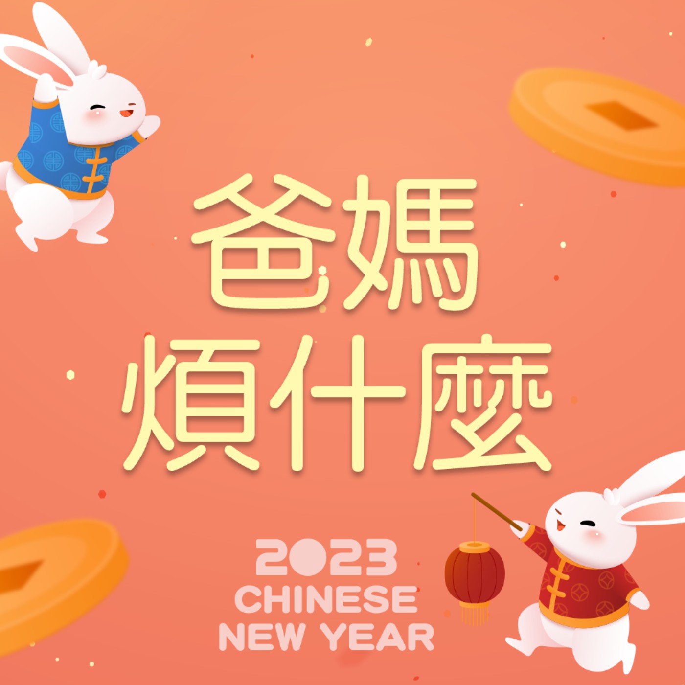 親子天下Podcast