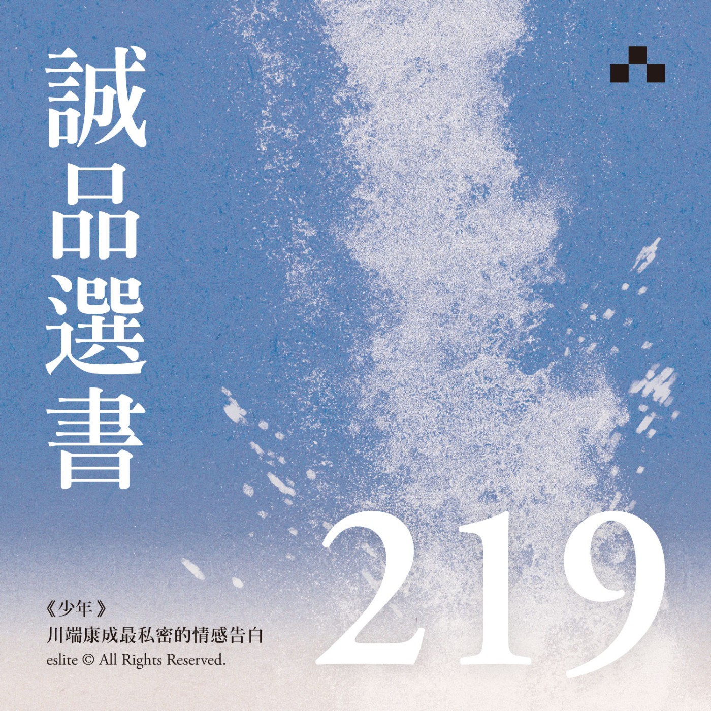 cover of episode EP219｜《少年》川端康成最私密的情感告白｜誠品選書