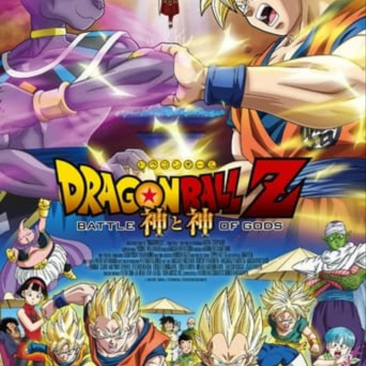 Altadefinizione Guarda!! Dragon Ball Z - La battaglia degli Dei  streamingCommunity ita | Podcast on SoundOn