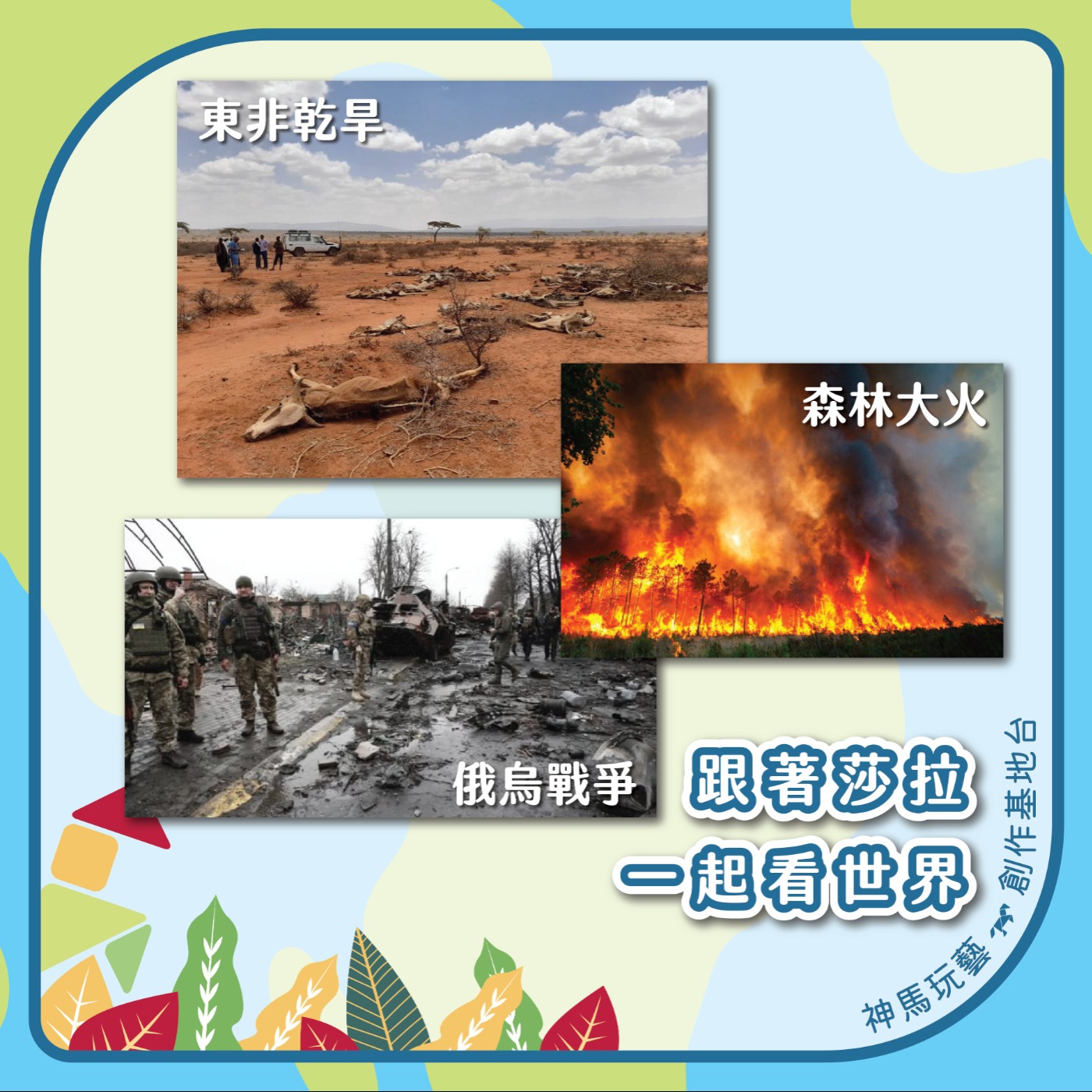 S2EP.44二零二二地球回顧 episode artwork