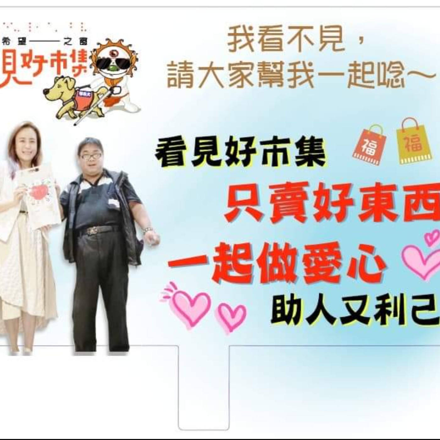 E77【360行說了算】熱賣商品有臺南在地知名排隊商品，臺南名店等，通通都在希望之窗看見好市集！ episode artwork