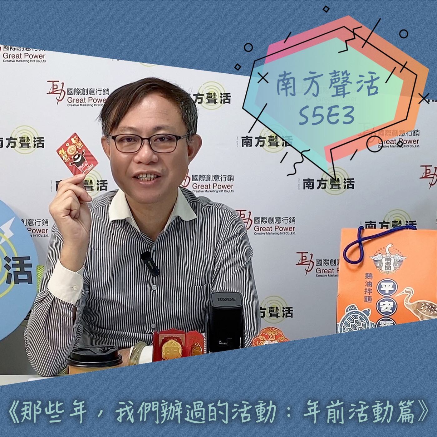 【那些年,我們辦過的活動】年前活動篇