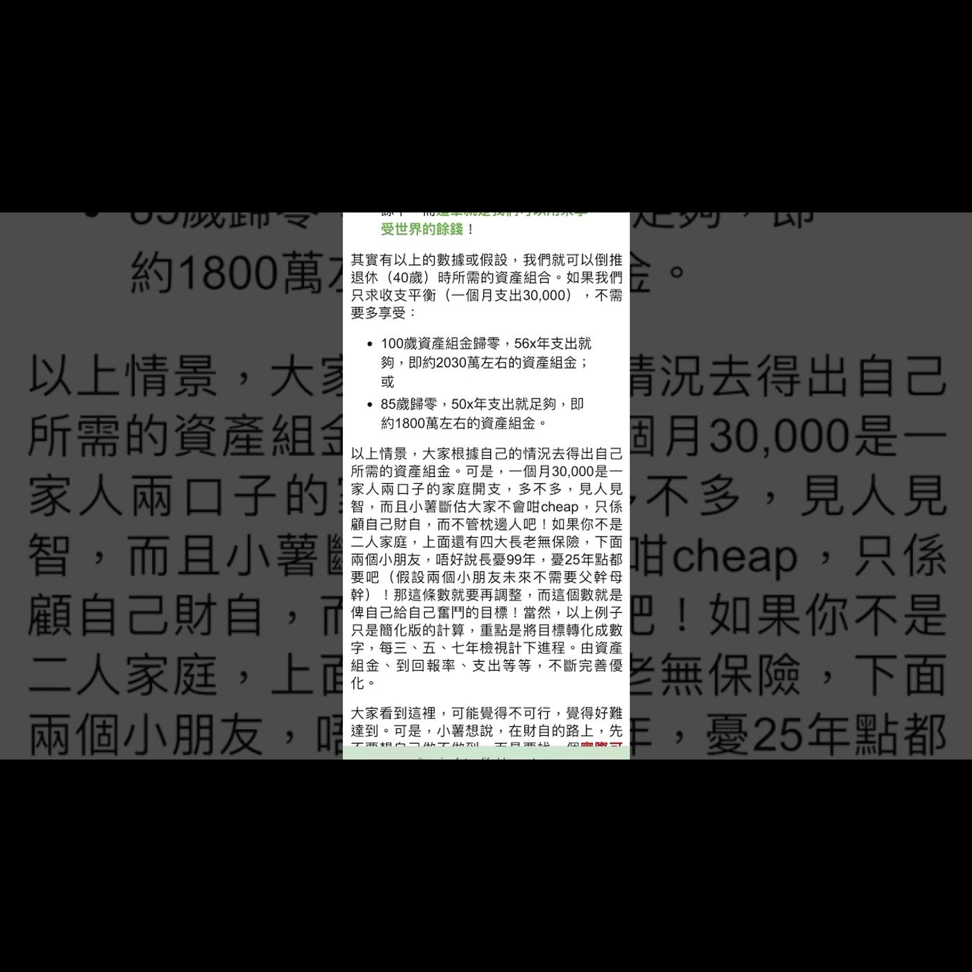 3X歲財務自由提早退休，資產要有100倍年支？不如試試動態財自！