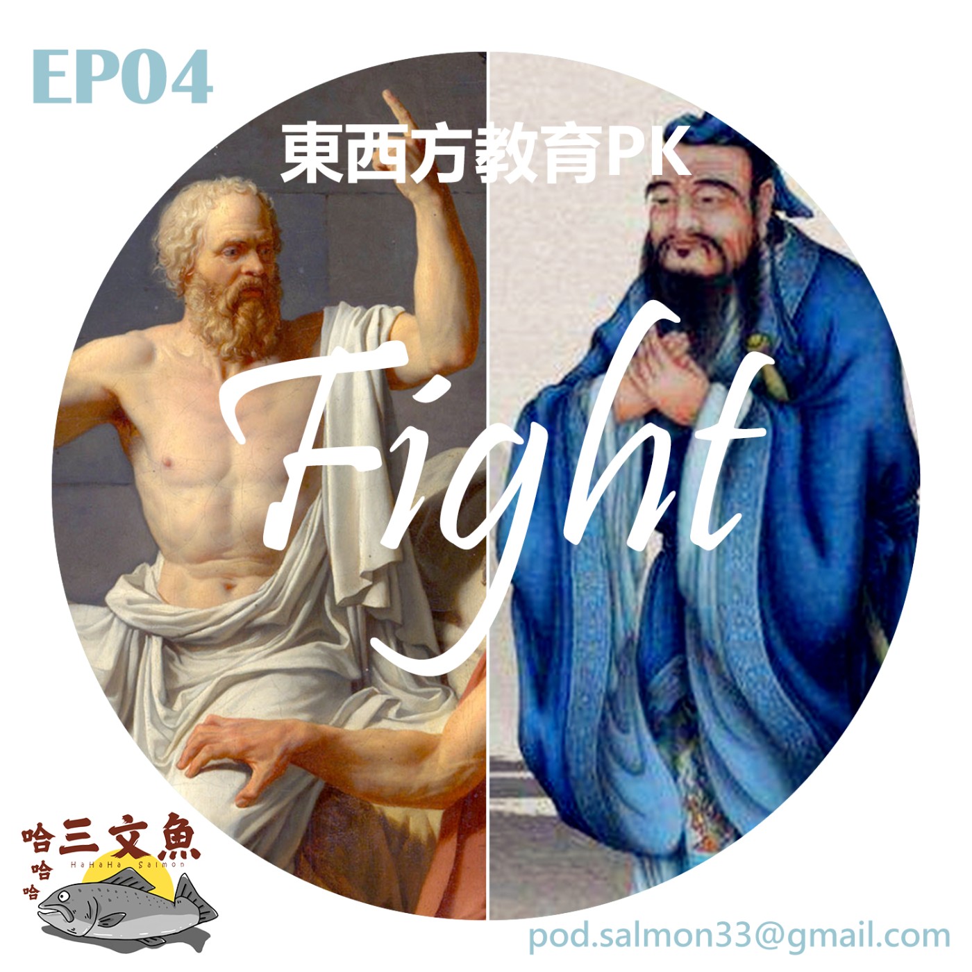 東西方教育PK!! episode artwork