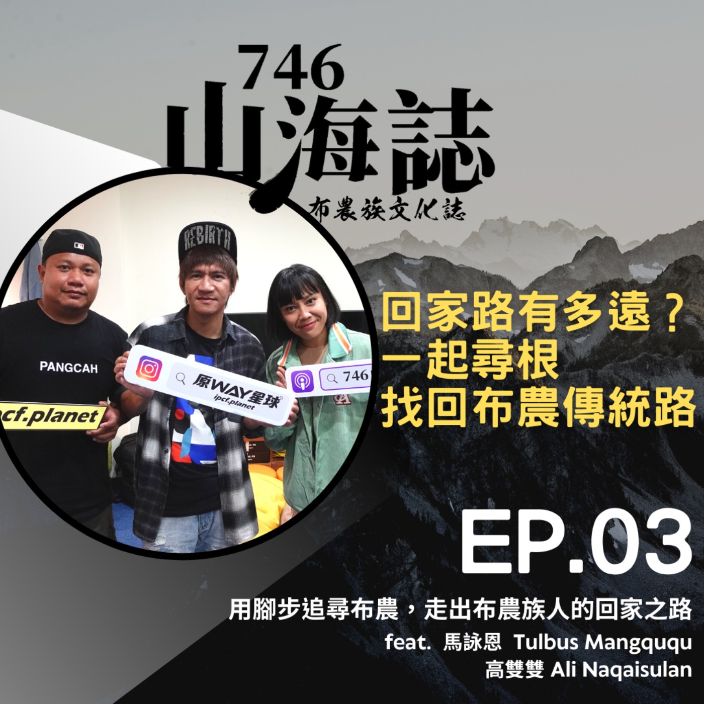 746山海誌