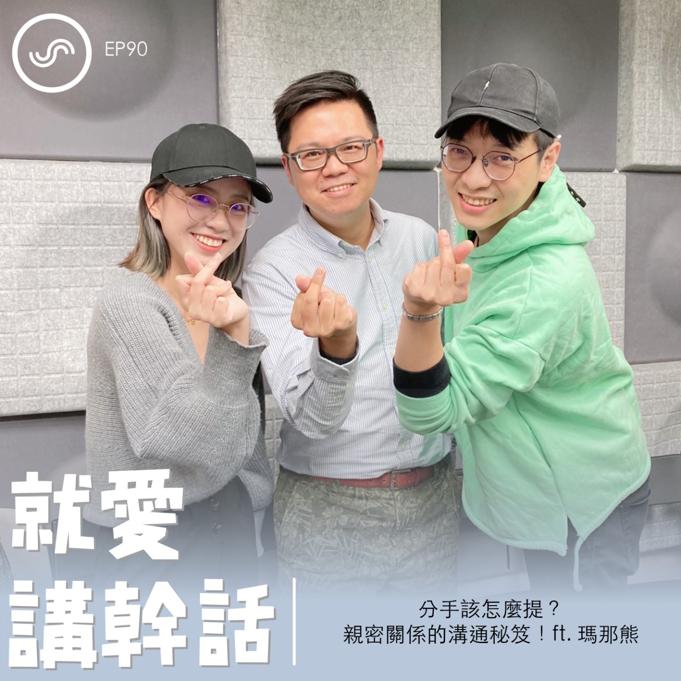 觀念碰撞所