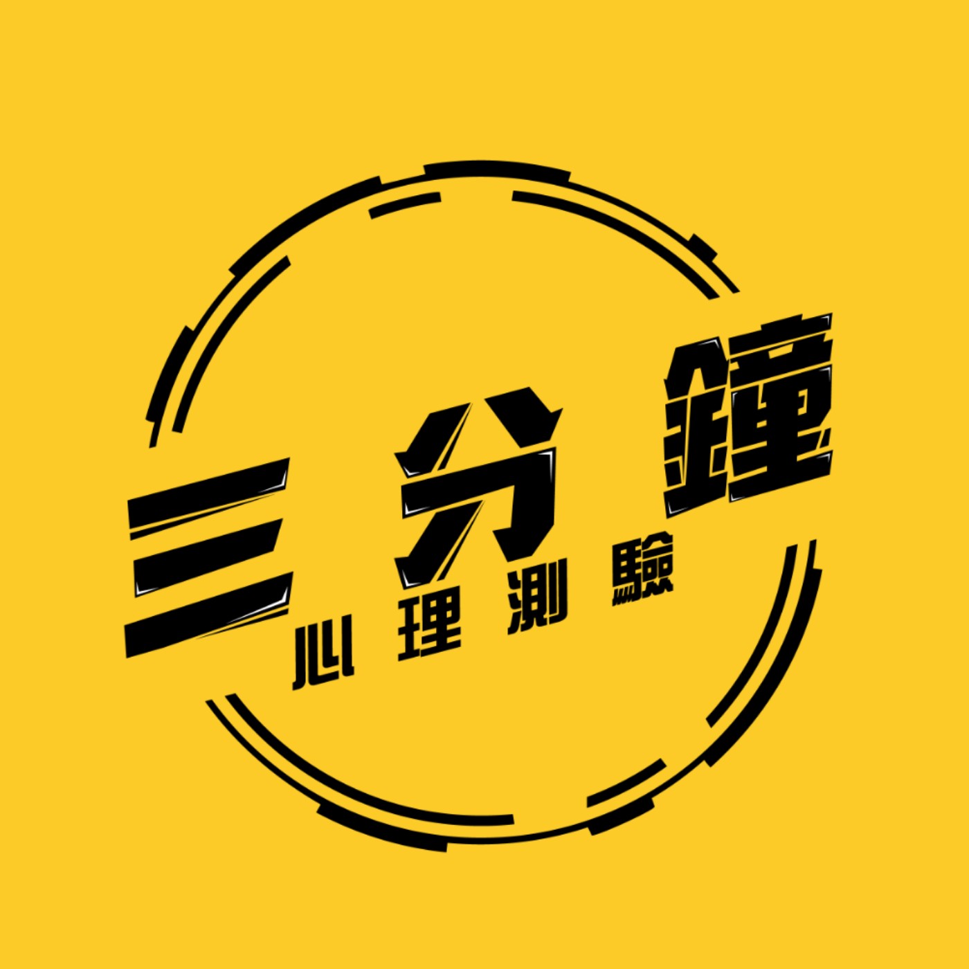 ep03 ▏我只知道你每一次的敷衍都讓我感到難過