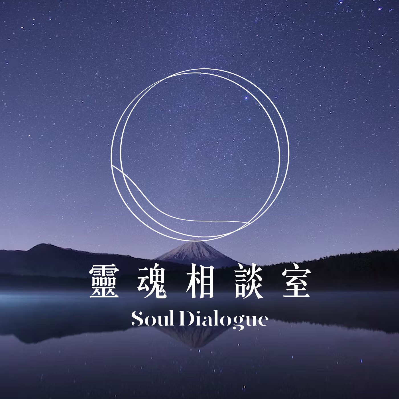 EP_47 金錢 episode artwork