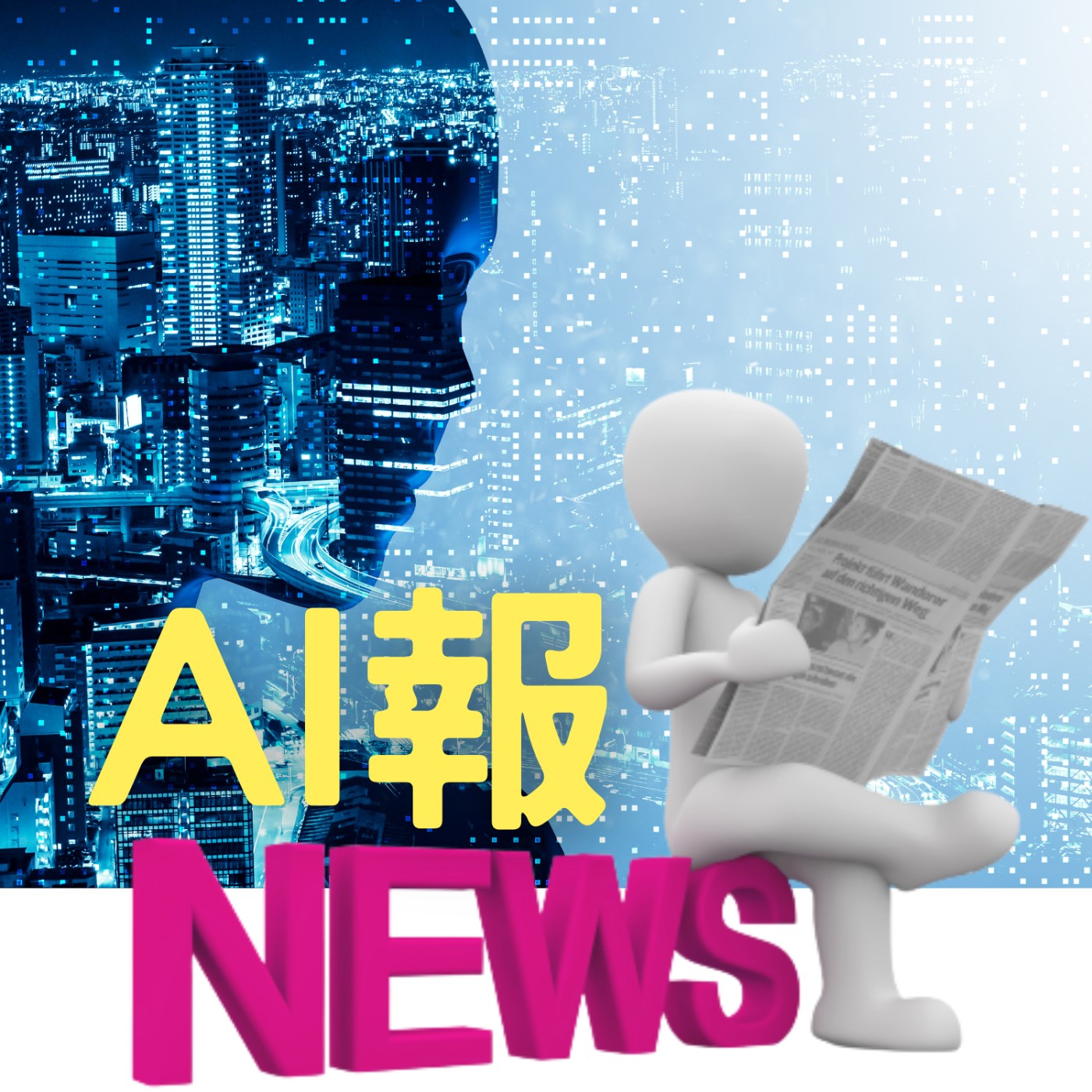 2023-01-21-AI報新聞-除夕新聞 episode artwork