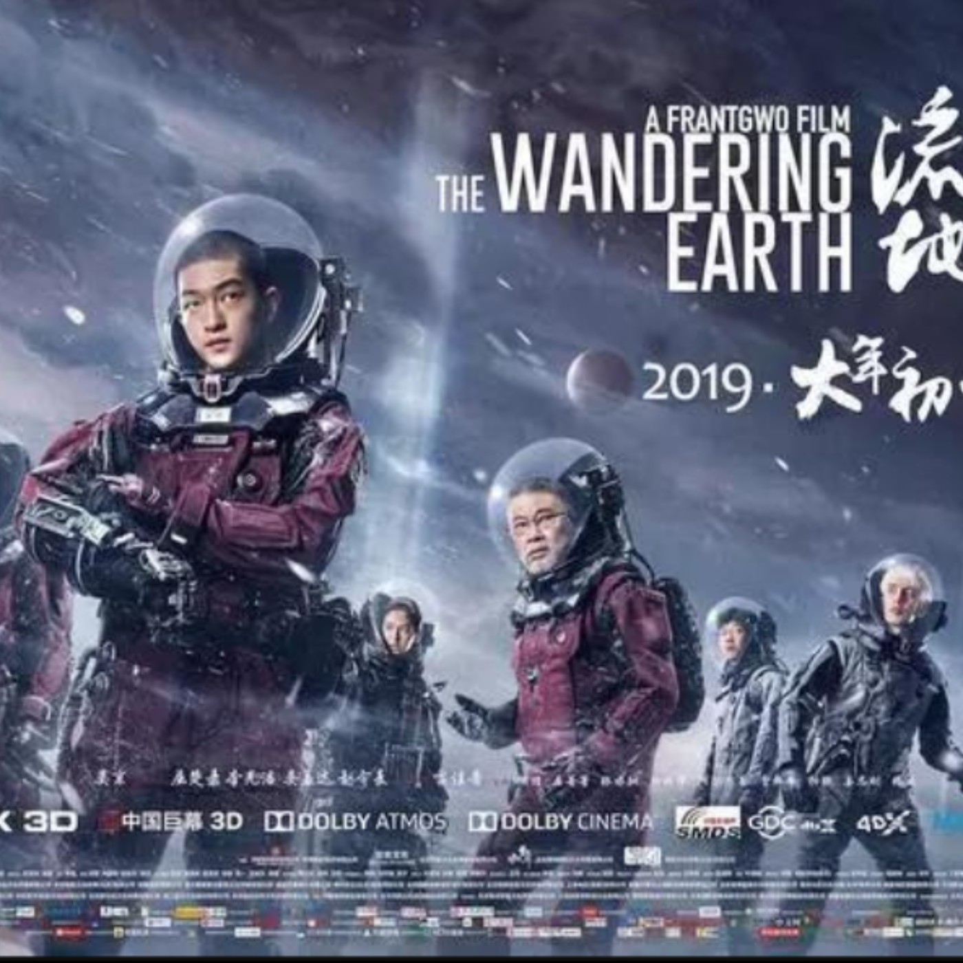 The wandering earth hot sale where to watch