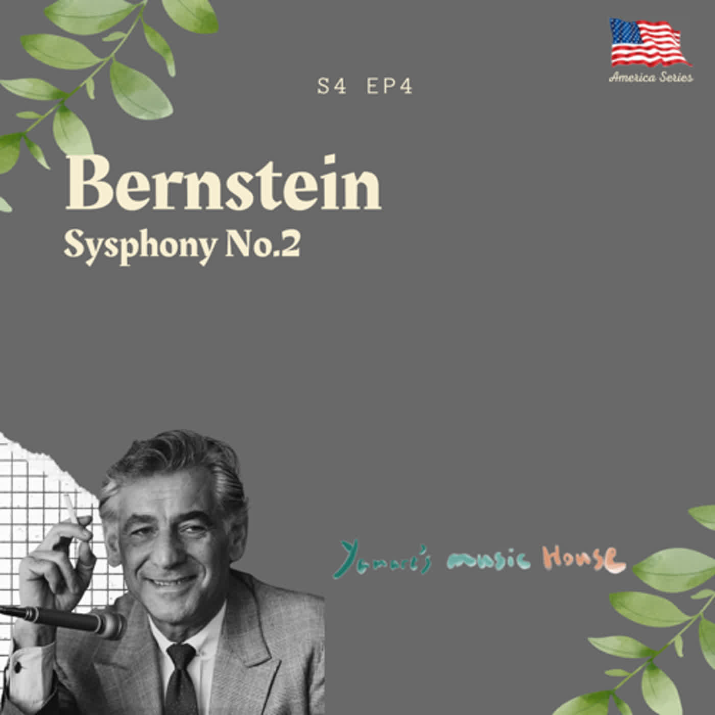 「美國系列Ep.4」伯恩斯坦在音樂史上定位的危機！伯恩斯坦：第二號交響曲(Bernstein Sysphony No.2)