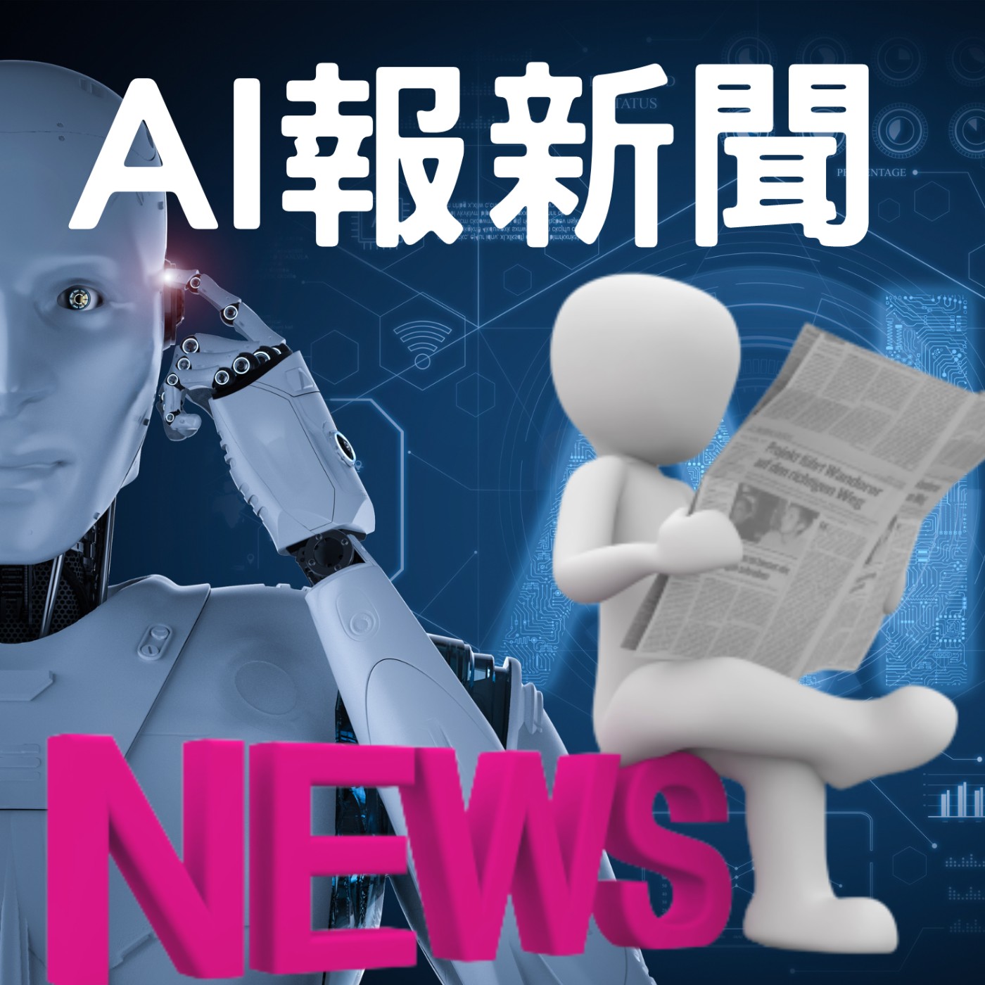 2024-02-01 AI報新聞-podcast
