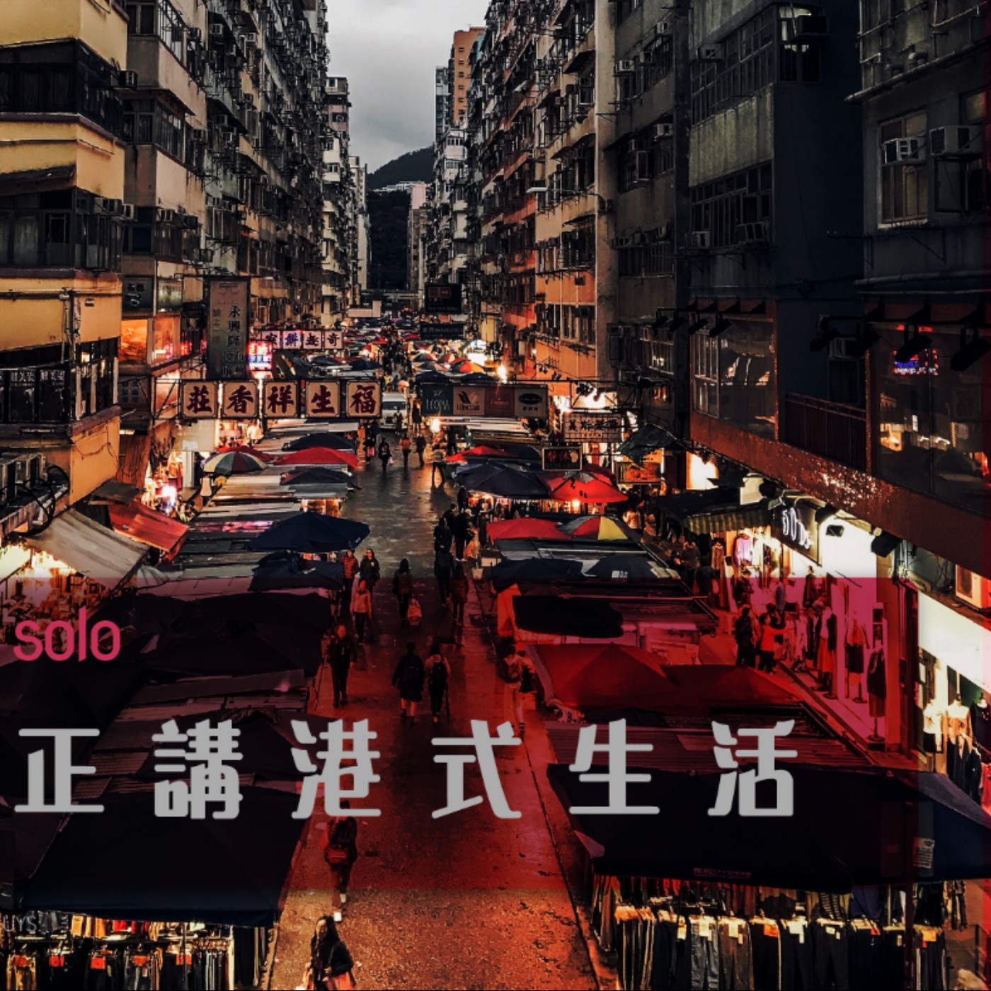 漂流放送廳