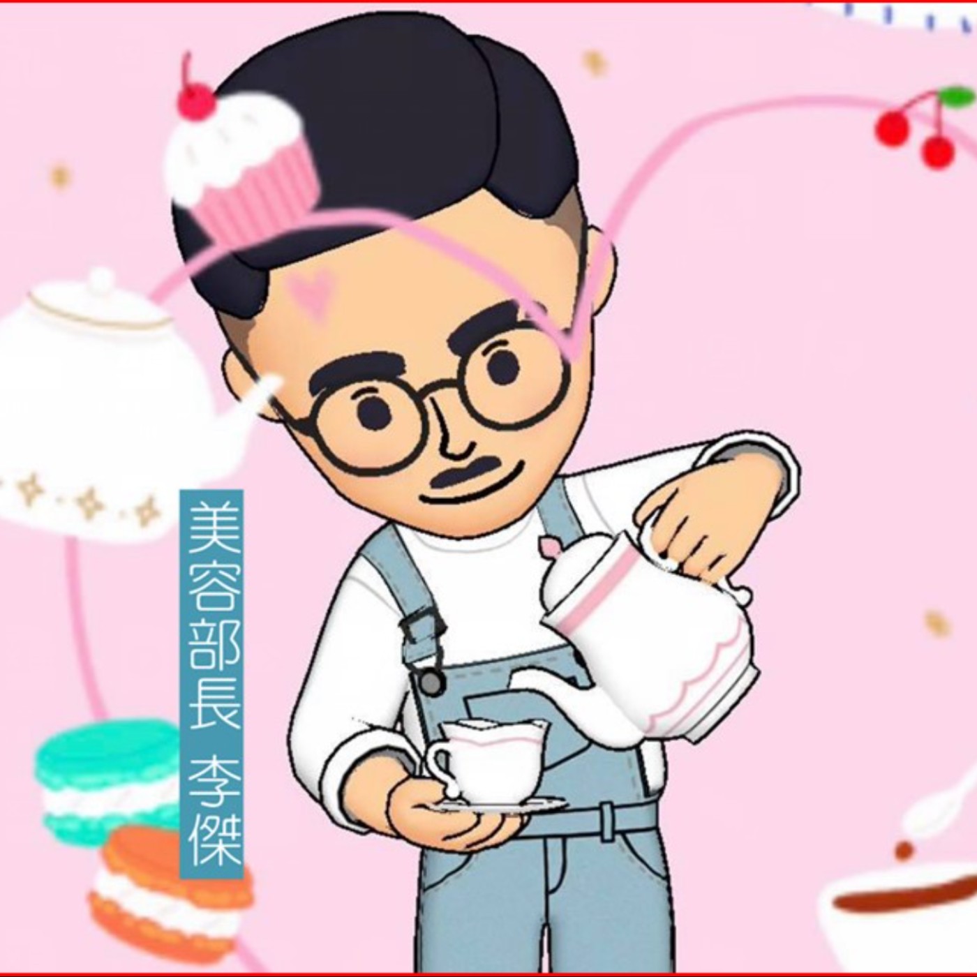咖啡吧!時光機