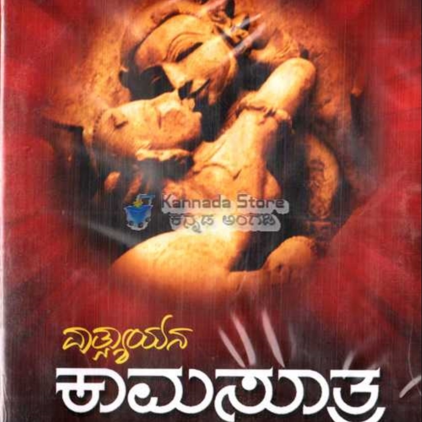 Kamasutra kannada movie