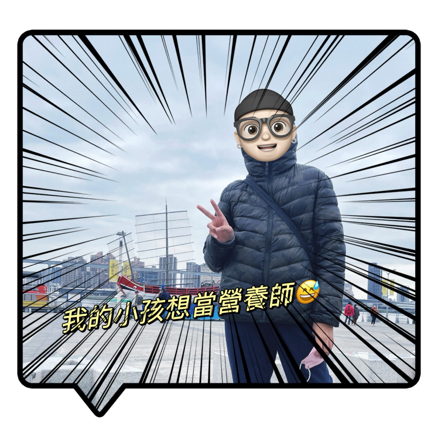 EP18 天啊！我的小孩想當營養師