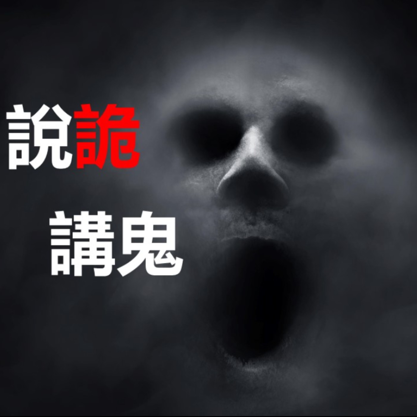 第75集：老闆你要上來幫我頒獎嗎？嘻嘻嘻！