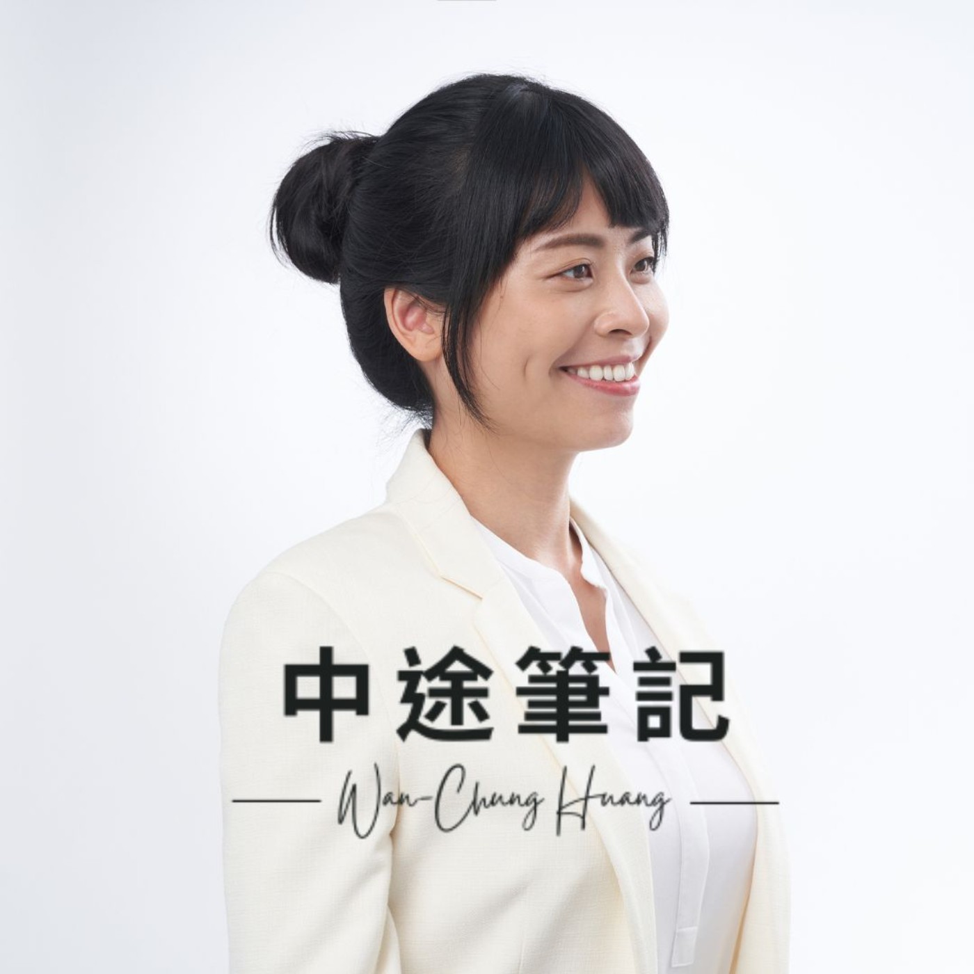 cover of episode EP3|擁抱你的不流暢《我說話像河流》