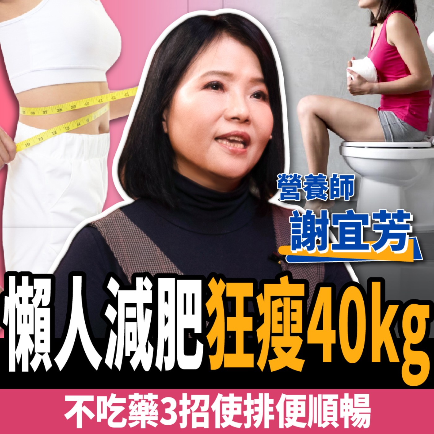 cover of episode 【年後特輯】超級水果減肥還能降血壓！營養師曝不吃藥3招：幫助消化、排便順暢！ft.營養師謝宜芳｜下班經濟學326