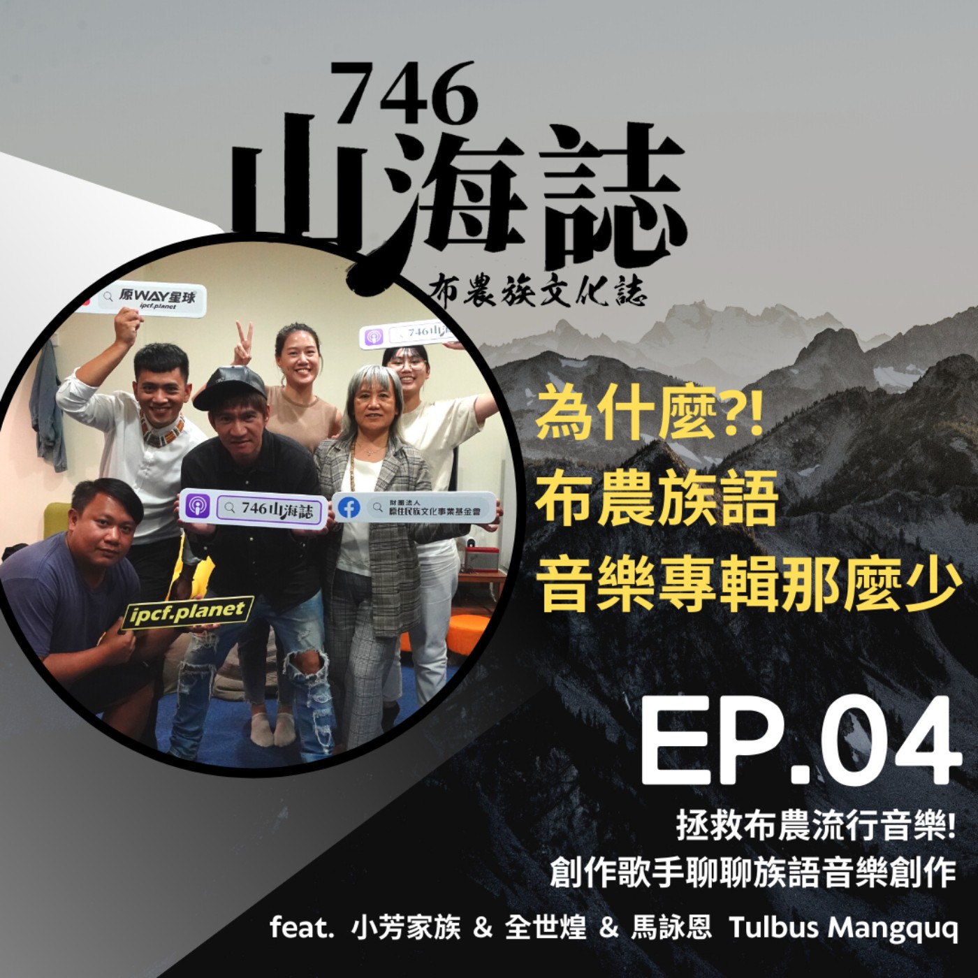 746山海誌