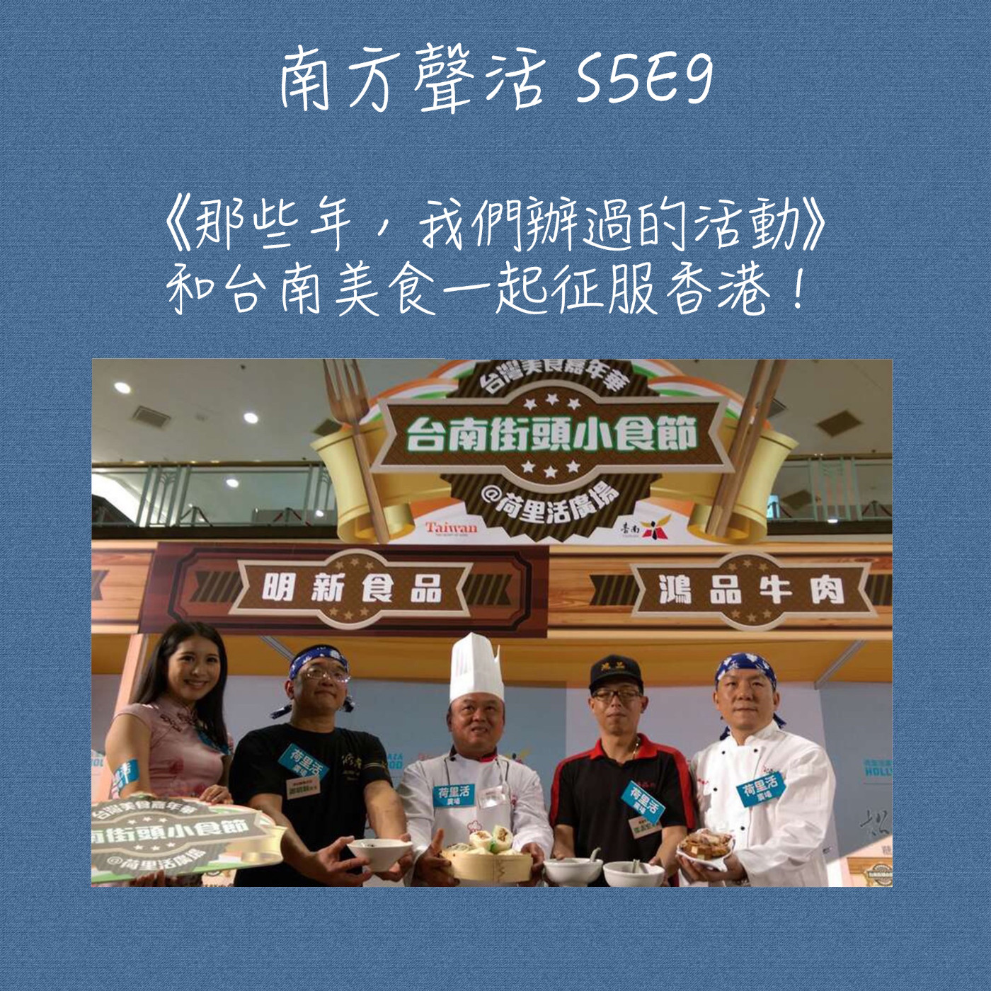 南方聲活