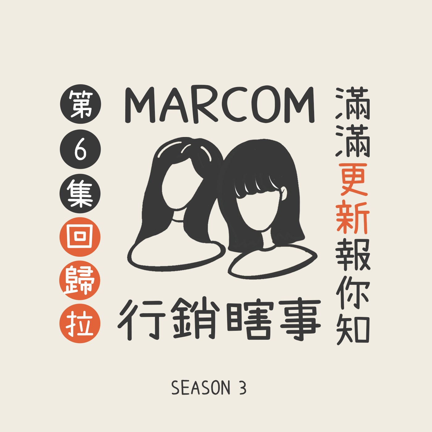 S3E6 我們回來咯！一次給你滿滿 Update 📖 拚論文的生活與歐洲開會心得 🇪🇺