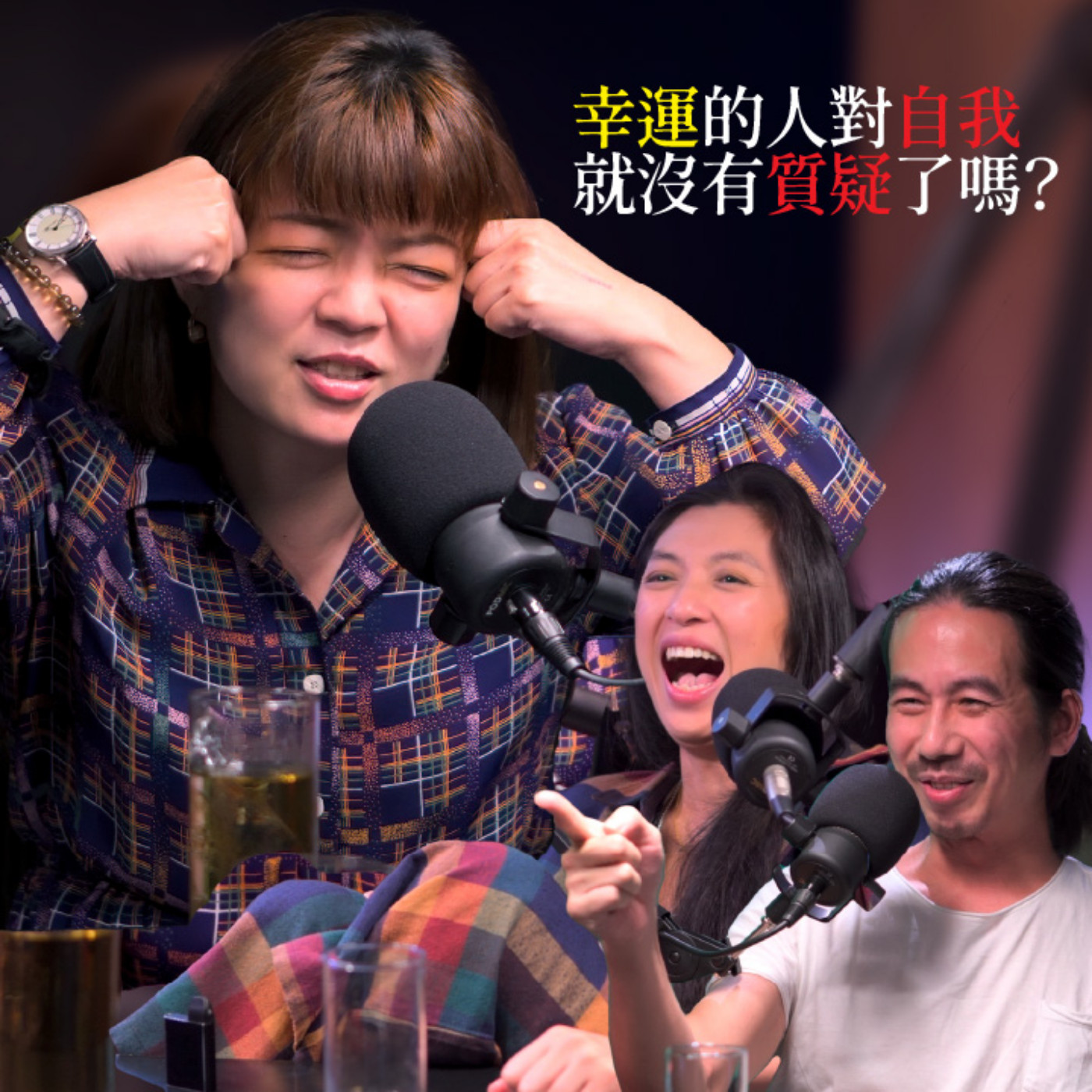 cover of episode 幸運的人對自我就沒有質疑了嗎？booktender. 劉冠吟（下 ）EP35-2