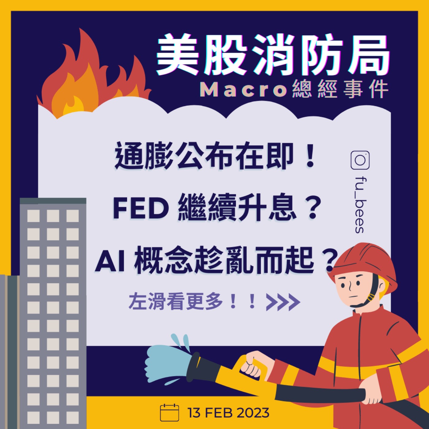 富彼事 Fubees