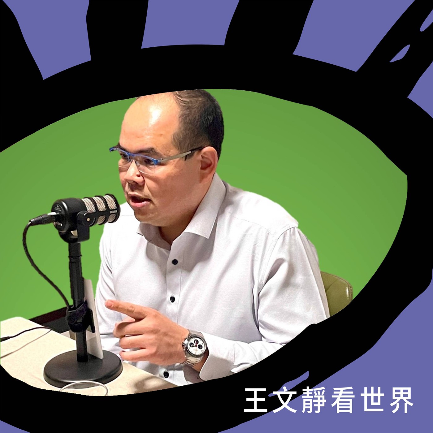 EP008【品味私塾曆】鹹魚翻身！吳郭魚如何變身第一尾被NASA送上太空的魚？ft.鯛魚王子 王益豐  episode artwork
