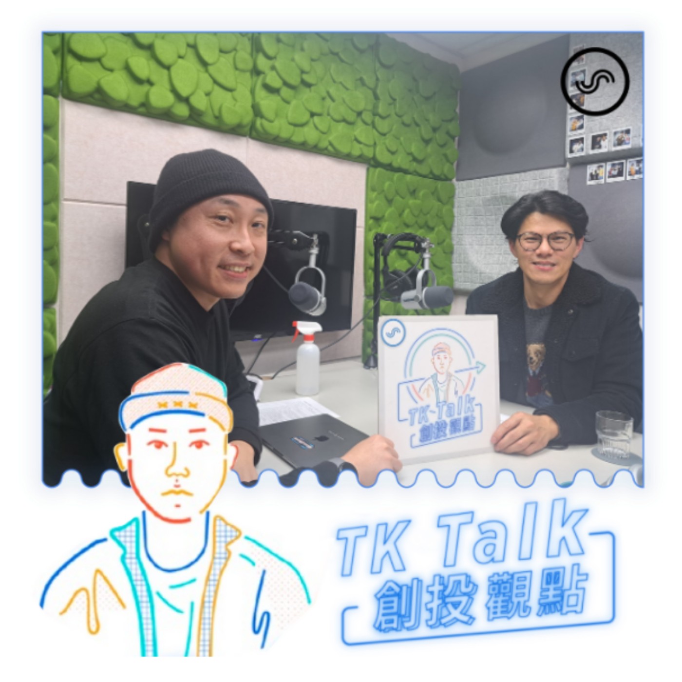 EP178|現代科技改變零售購物的消費體驗ft.TG3D創辦人 Jac Hsieh EP178|現代科技改變零售購物的消費體驗ft.TG3D創辦人 Jac Hsieh