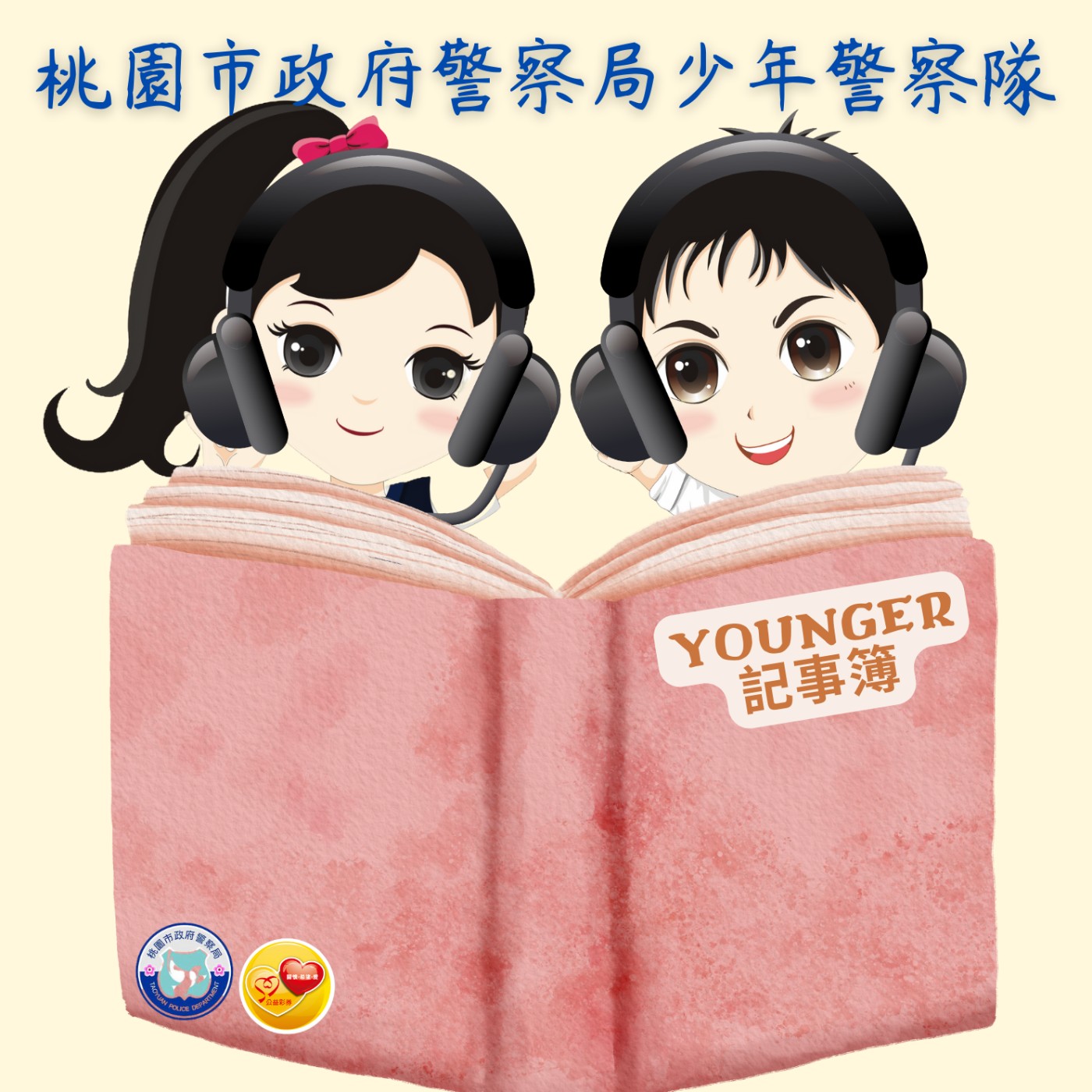 少年隊-青少年毒駕的即刻後果與法律責任(下)-【偵三隊副隊長兼警務員鄭博叡】 少年隊-青少年毒駕的即刻後果與法律責任(下)-【偵三隊副隊長兼警務員鄭博叡】