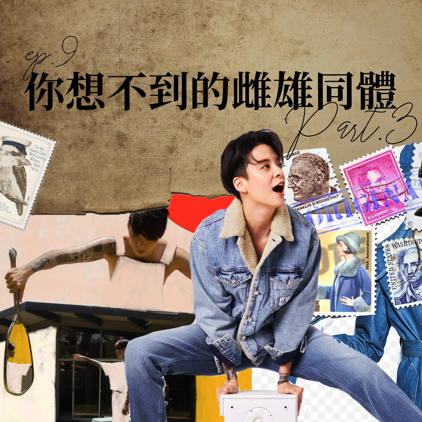 你想不到的雌雄同體 #3 丹寧牛仔褲是底層工人階級的象徵？從叛逆搖滾的次文化轉變成時尚代表？【路易十四的秘密】ep9 episode artwork