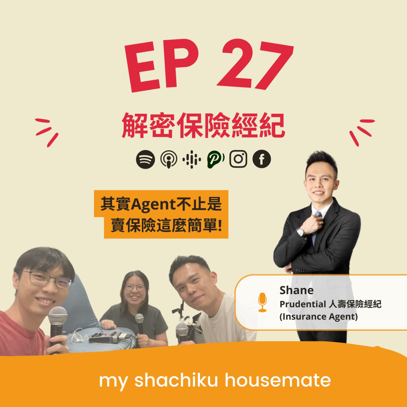 EP.27 《社畜調查局》解密保險經紀 | Life Insurance Agent