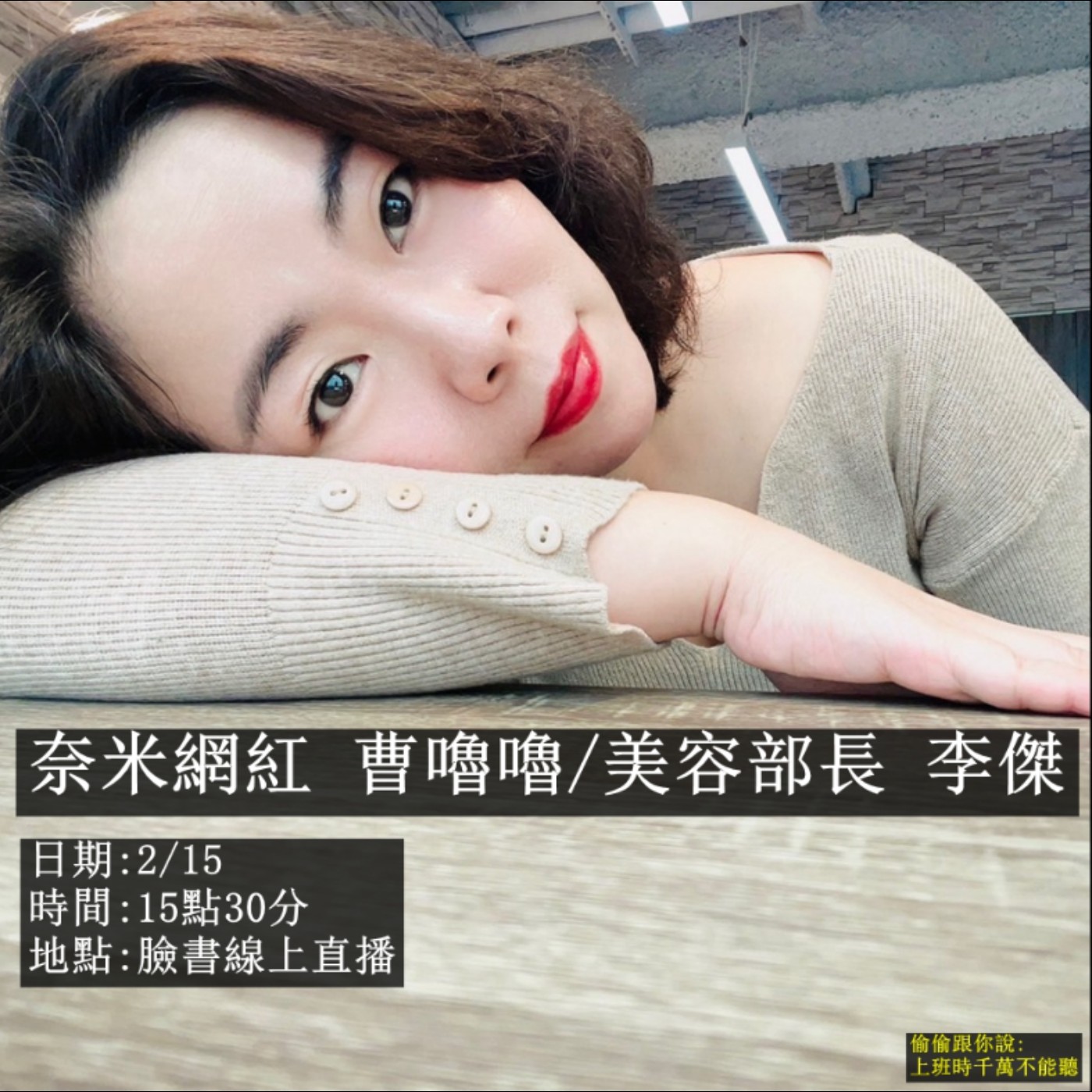 創業家的垃圾話-專訪奈米網紅曹嚕嚕(上) episode artwork
