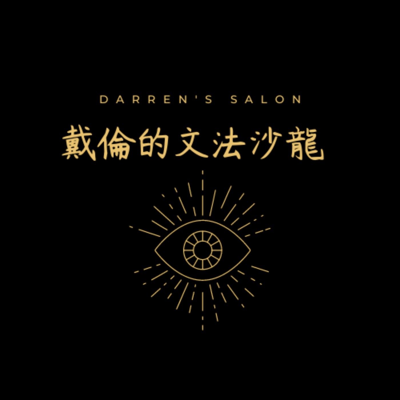 【看個性】小黃該怎麼應付酒醉乘客?古典占星的立場