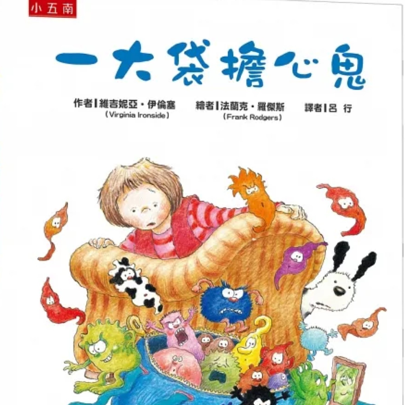 一大袋擔心鬼 episode artwork