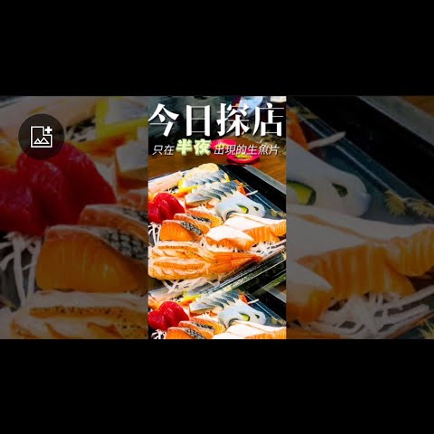 #基隆 半夜才開、且熱量低的宵夜!