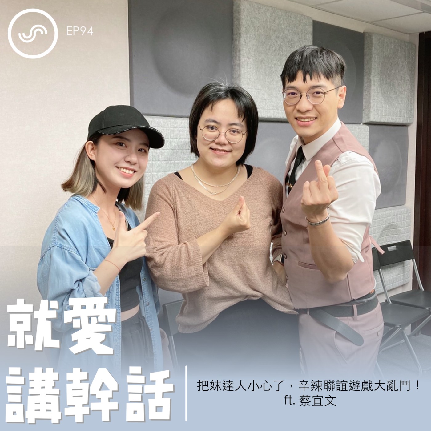 觀念碰撞所