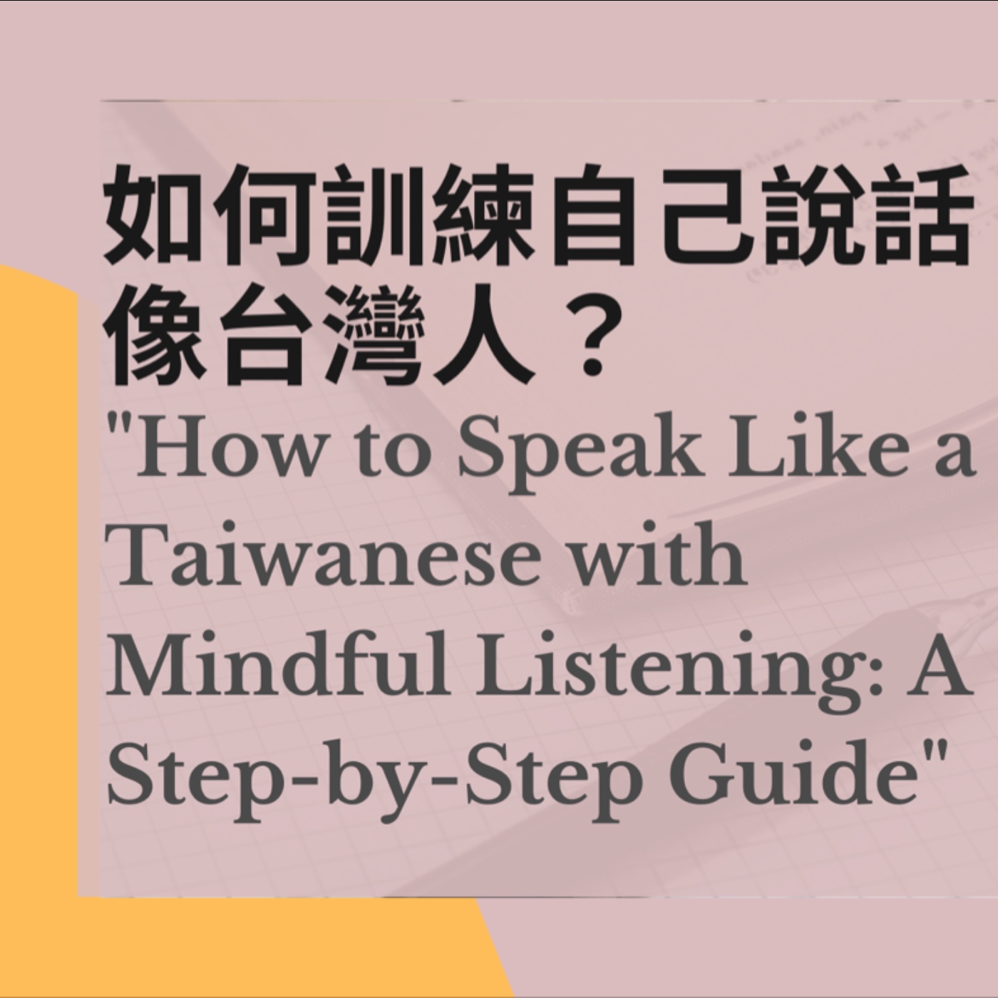 Taiwan Mandarin with Local Podcast