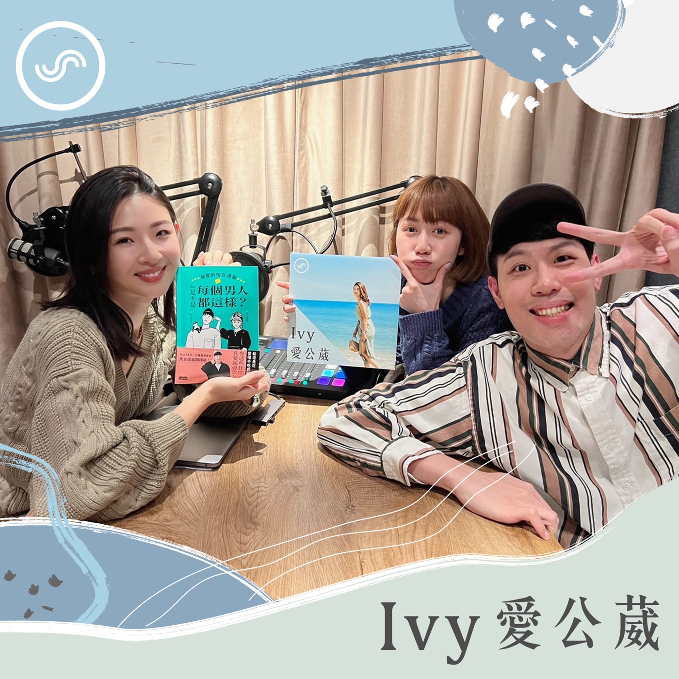 cover of episode EP130｜為什麼女人總是把渣男當成珍寶？馬克、瑪麗：戀愛切勿有樂透得主心態！
