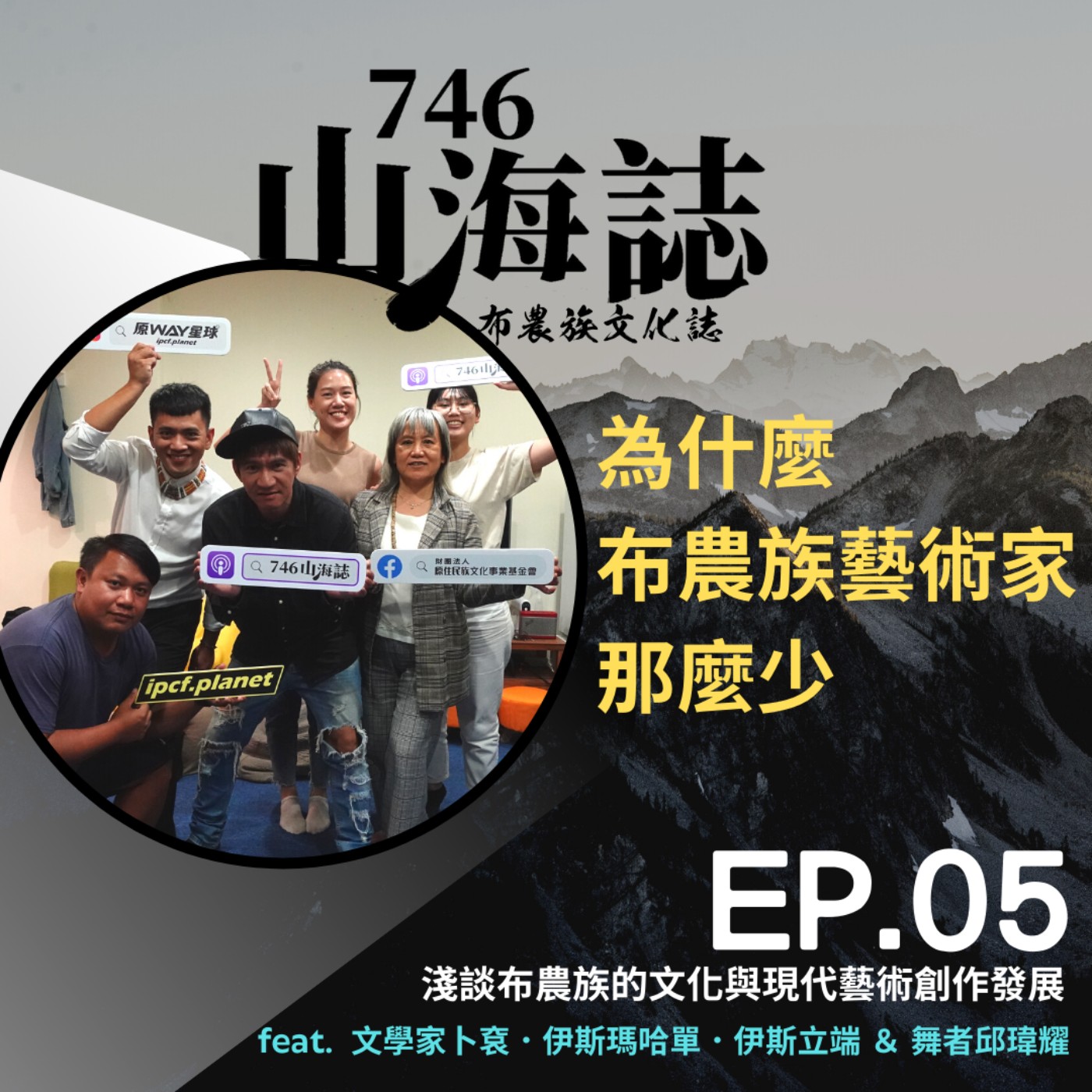 746山海誌