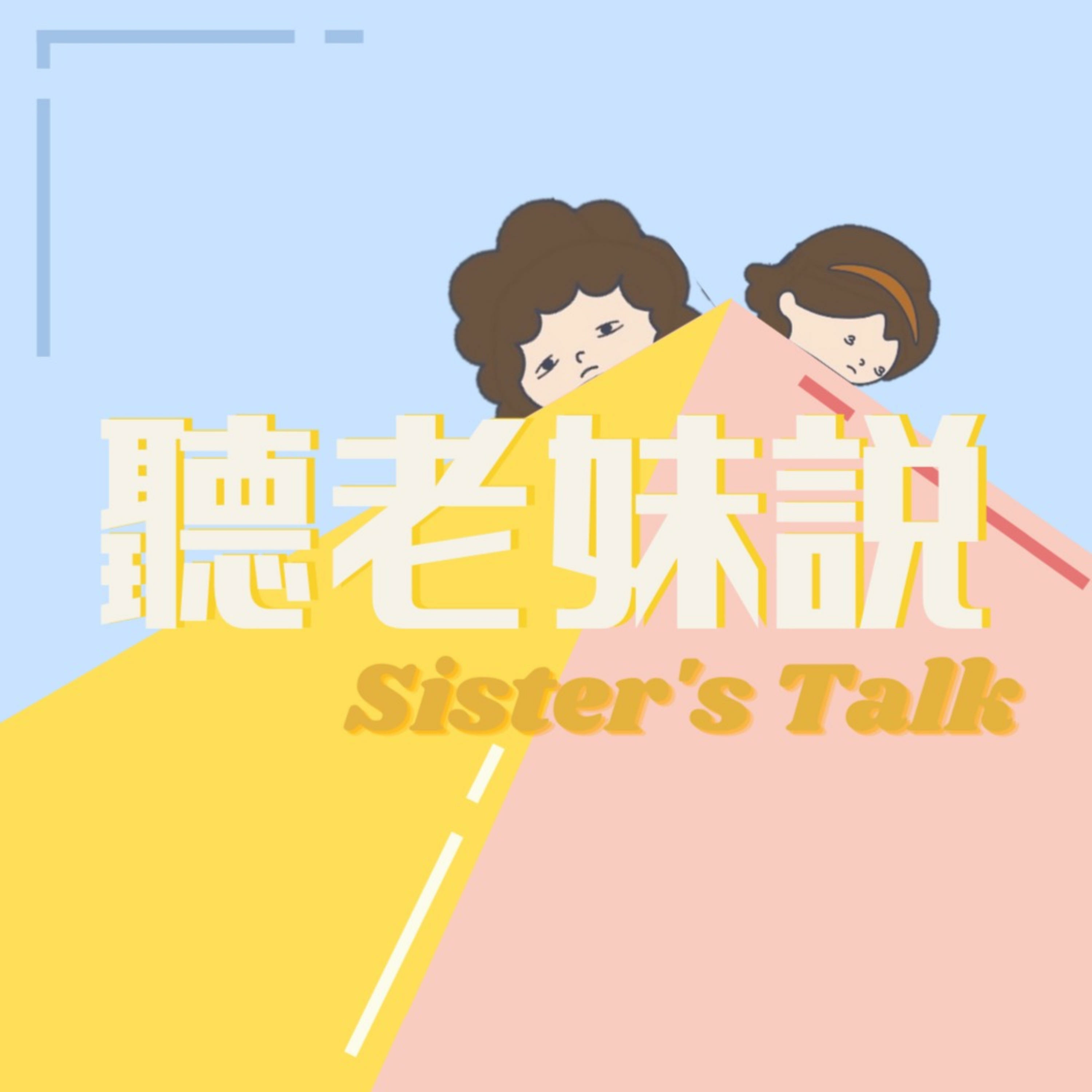 蕾檬睽違三年踏入韓國的真實感受！《財閥家的小兒子》成為熱話 S3EP16 episode artwork