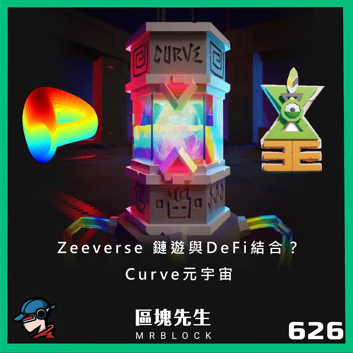 cover of episode 626集『Zeeverse』 鏈遊與DeFi結合？Curve元宇宙