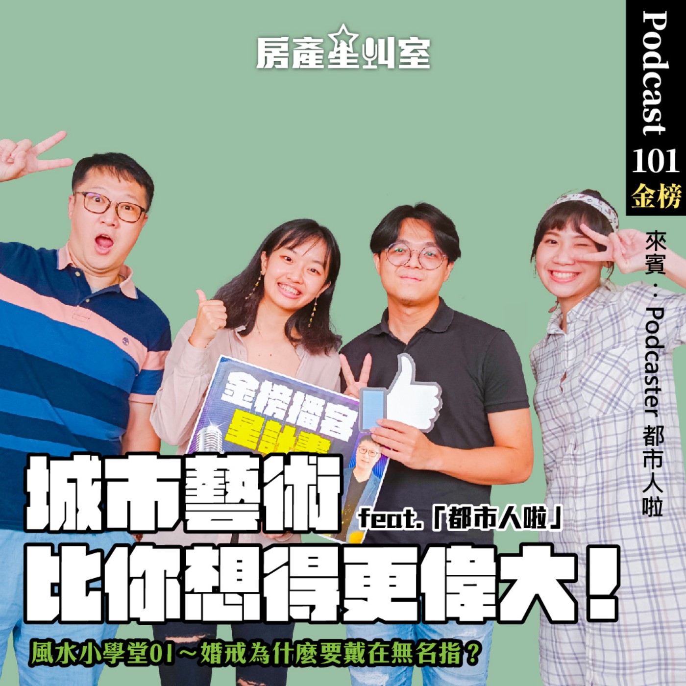 城市藝術比你想得更偉大！feat.「都市人啦」